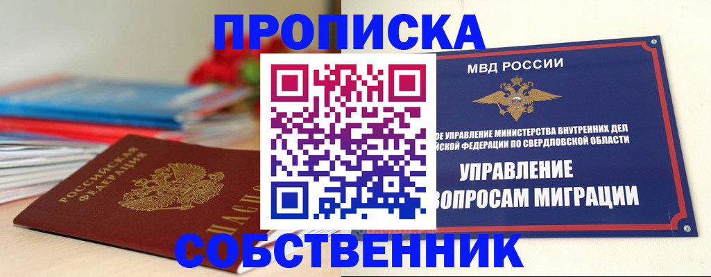 прописка для военкомата в Грязовце