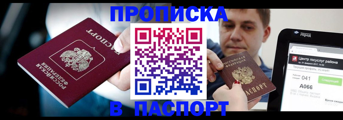 временная регистрация собственник в Грязовце
