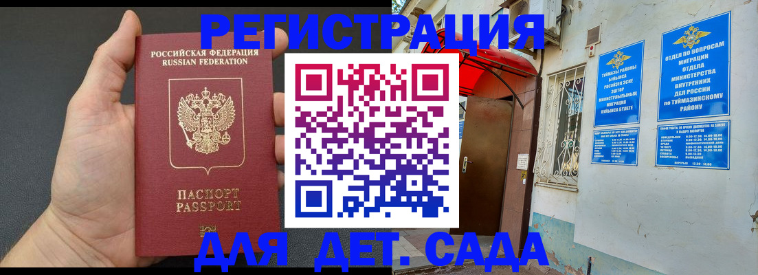 временная прописка в Грязовце